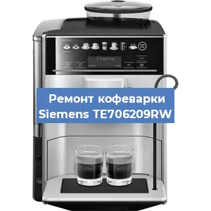 Чистка кофемашины Siemens TE706209RW от накипи в Краснодаре
